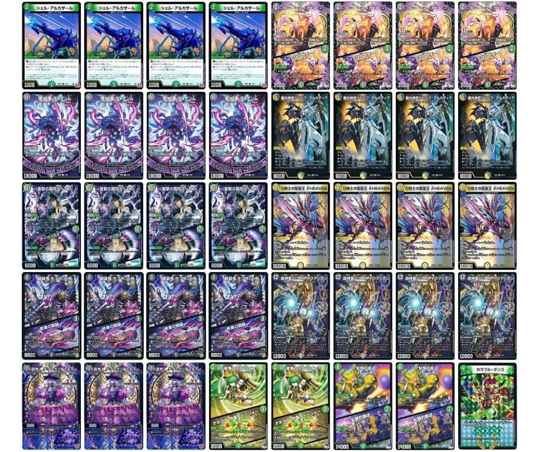 テンプレ構築　ネクラアレフヘヴン　デッキ