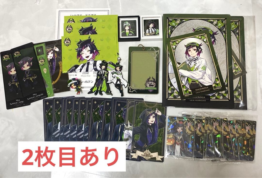 ツイステ リリア グッズ まとめ売り - メルカリ