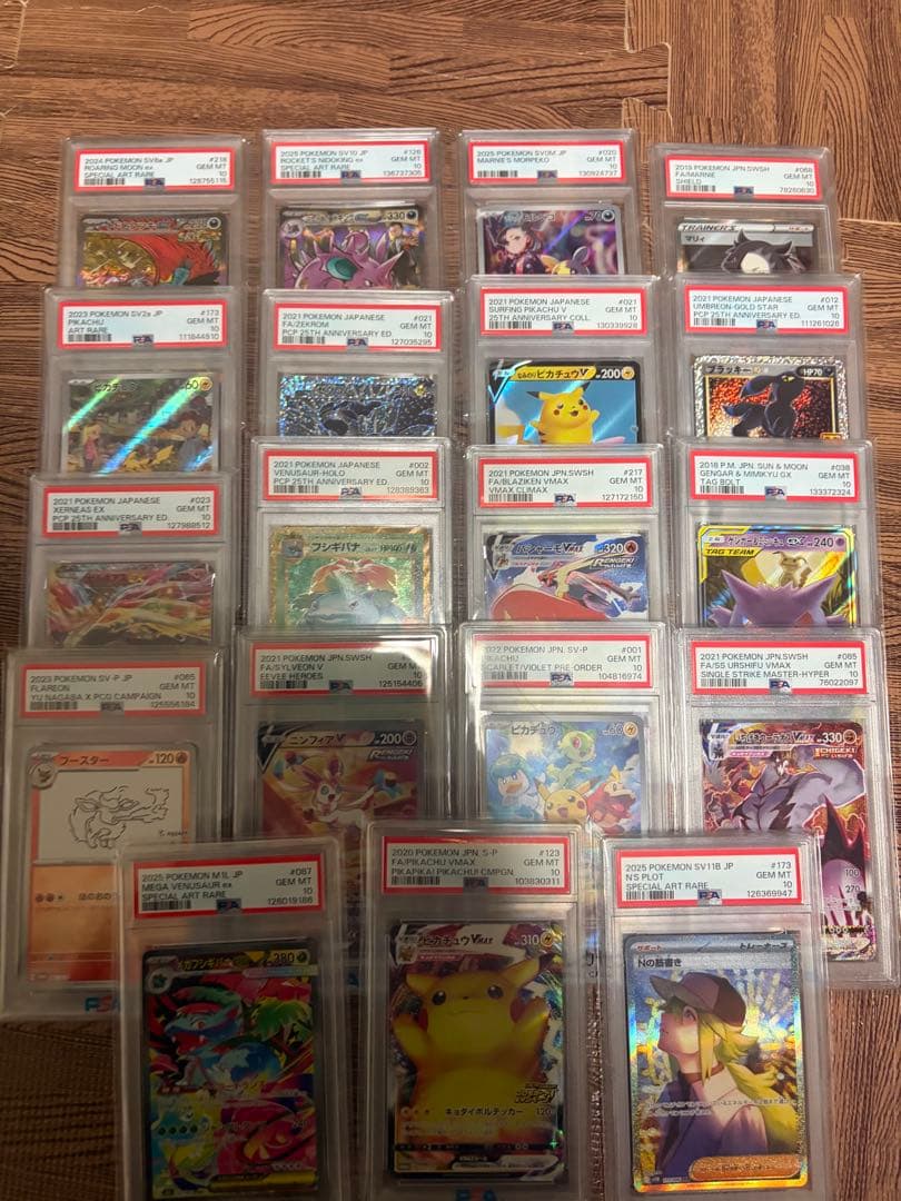 ポケカ　引退品