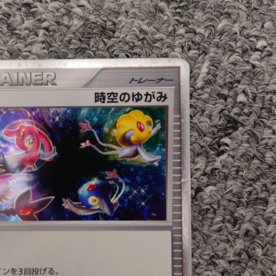 時空のゆがみ ポケモンカード - メルカリ