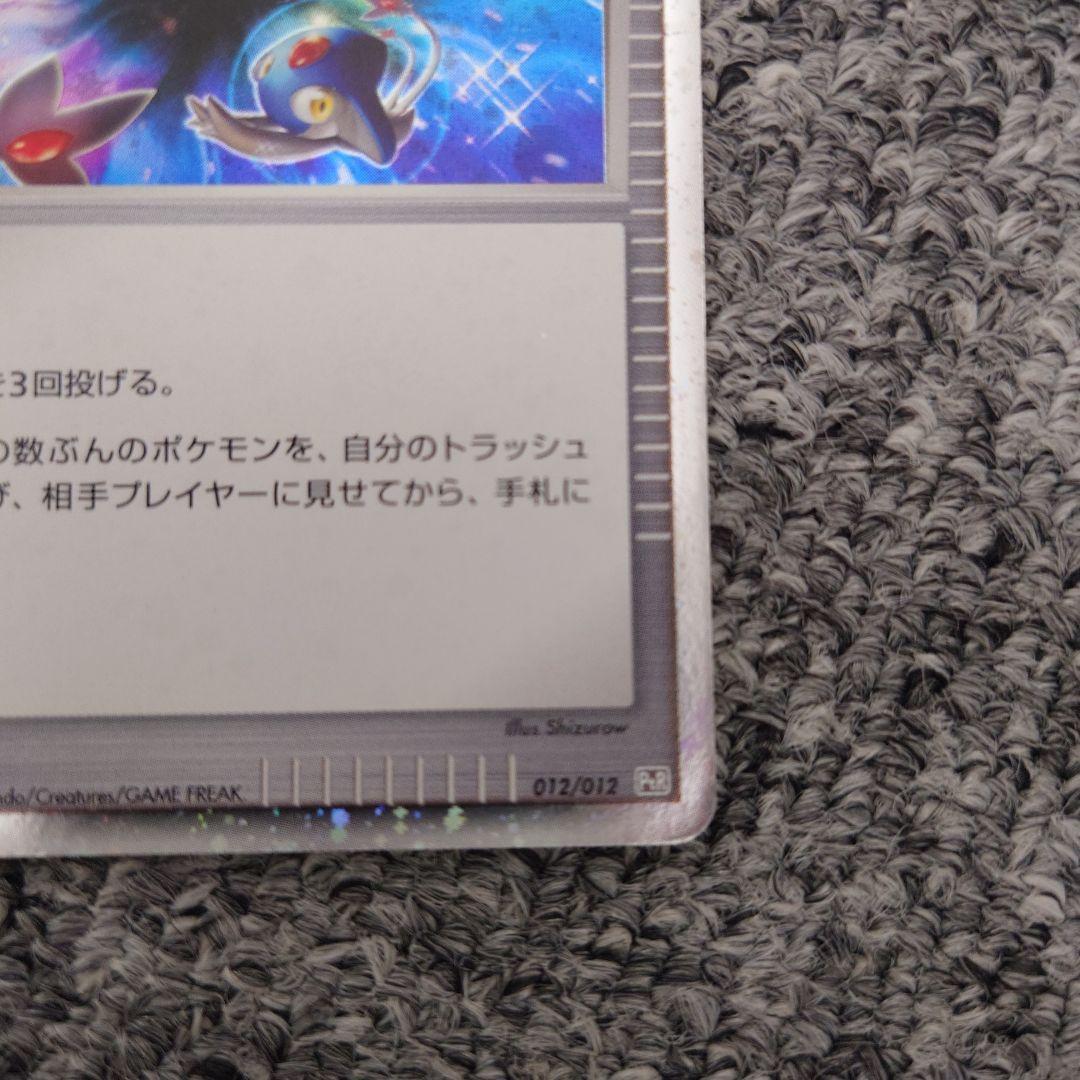 時空のゆがみ ポケモンカード - メルカリ