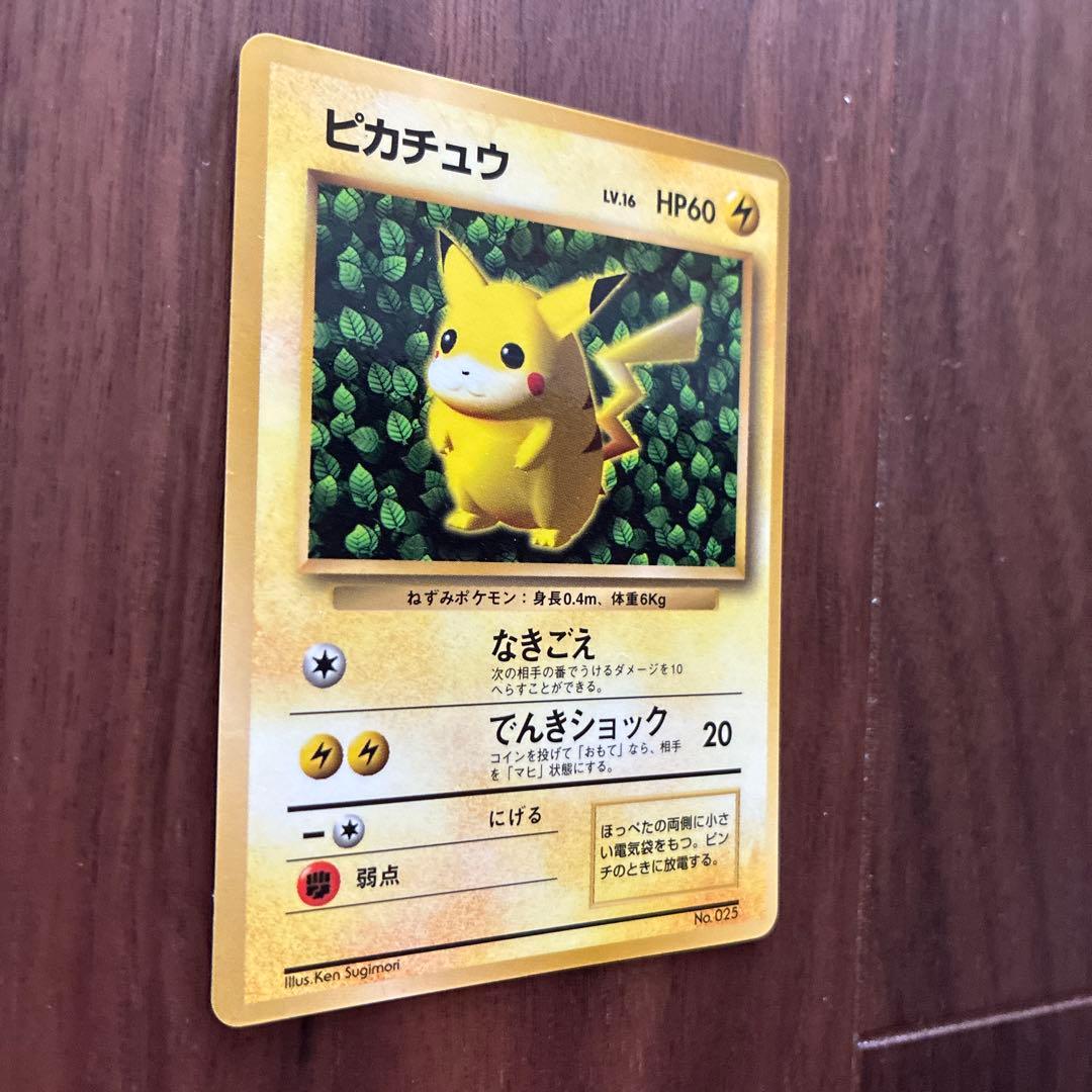 旧裏】ポケモンカード ピカチュウ LV.16 コロコロ 光沢ありの通販はau