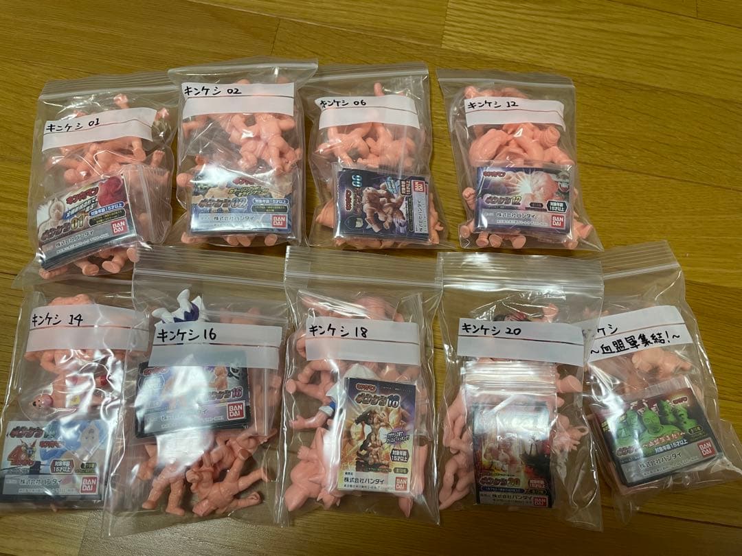 キンケシ　各パートフルコンプ　キン消し