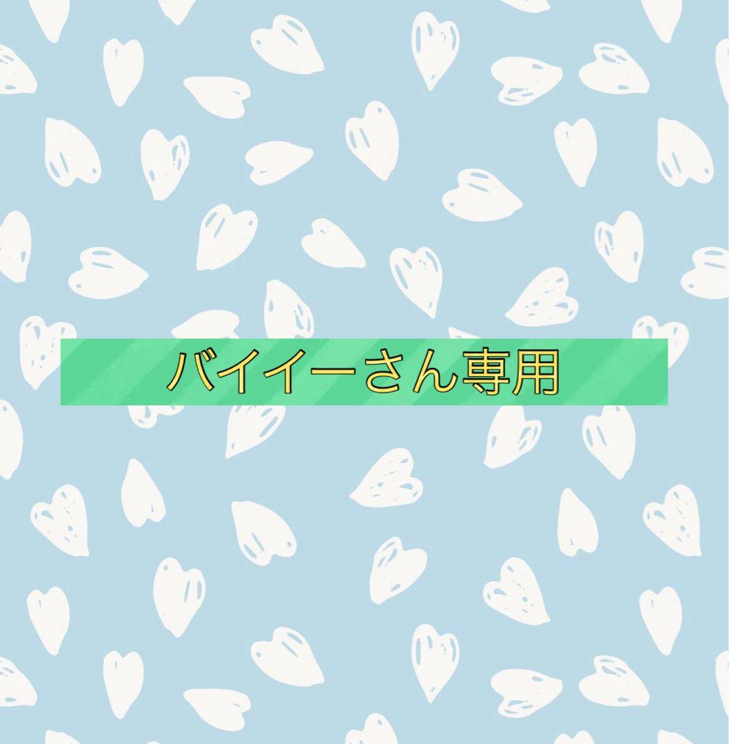 バイイー公式アカウント35