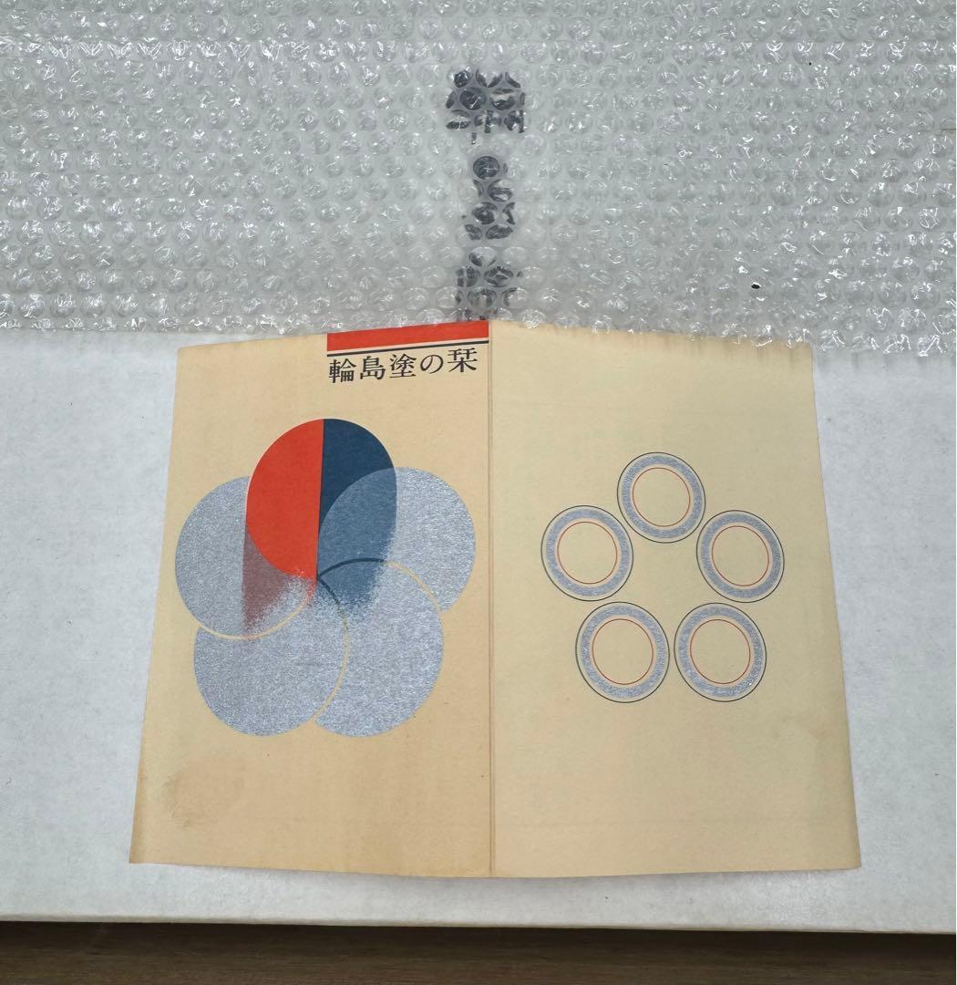 089輪島塗 三谷吾一作 千羽鶴沈金 卓上膳 5枚セット 未使用品 共箱