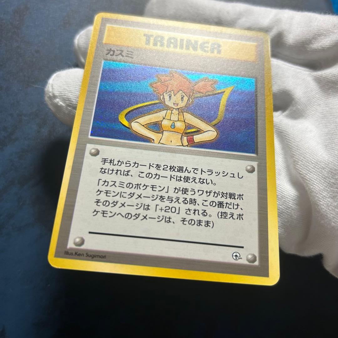 美品】90s カスミ 旧裏 TRAINER マーク無し 渦巻き 十字 ホロ - メルカリ