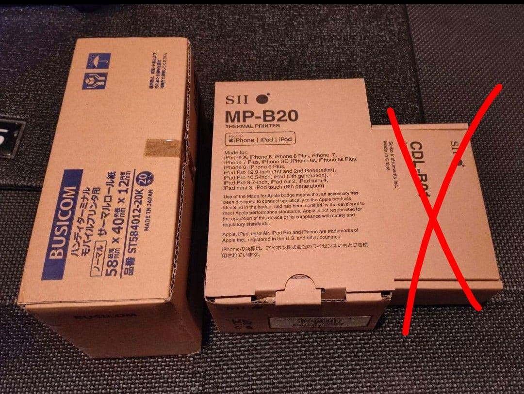 SII セイコーインスツル MP-B20+専用ロール紙新品8巻セット Airレジ