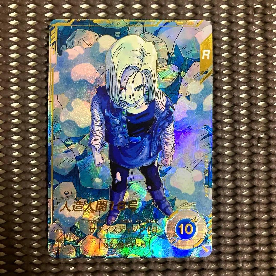 Sdv4-028 パラレル　人造人間18号 SDV4-028 人造人間18号 恐るべき双子の姉 | DBH日和（ドラゴンボール