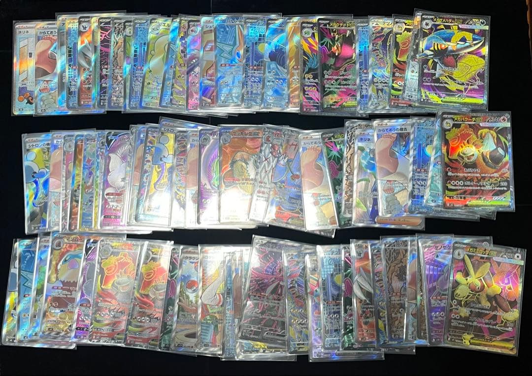 ポケカ　SR SAR まとめ売り　80枚 買取相場】-ポケカ-メガリザードンXex(SR)(M2-094-080)【Cardshop Serra】