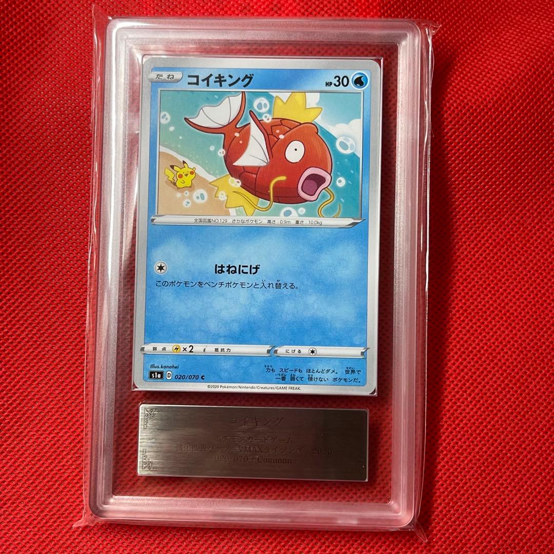 ARS10☆ コイキング 020/070 C ポケモンカード POP1 カナヘイ - メルカリ