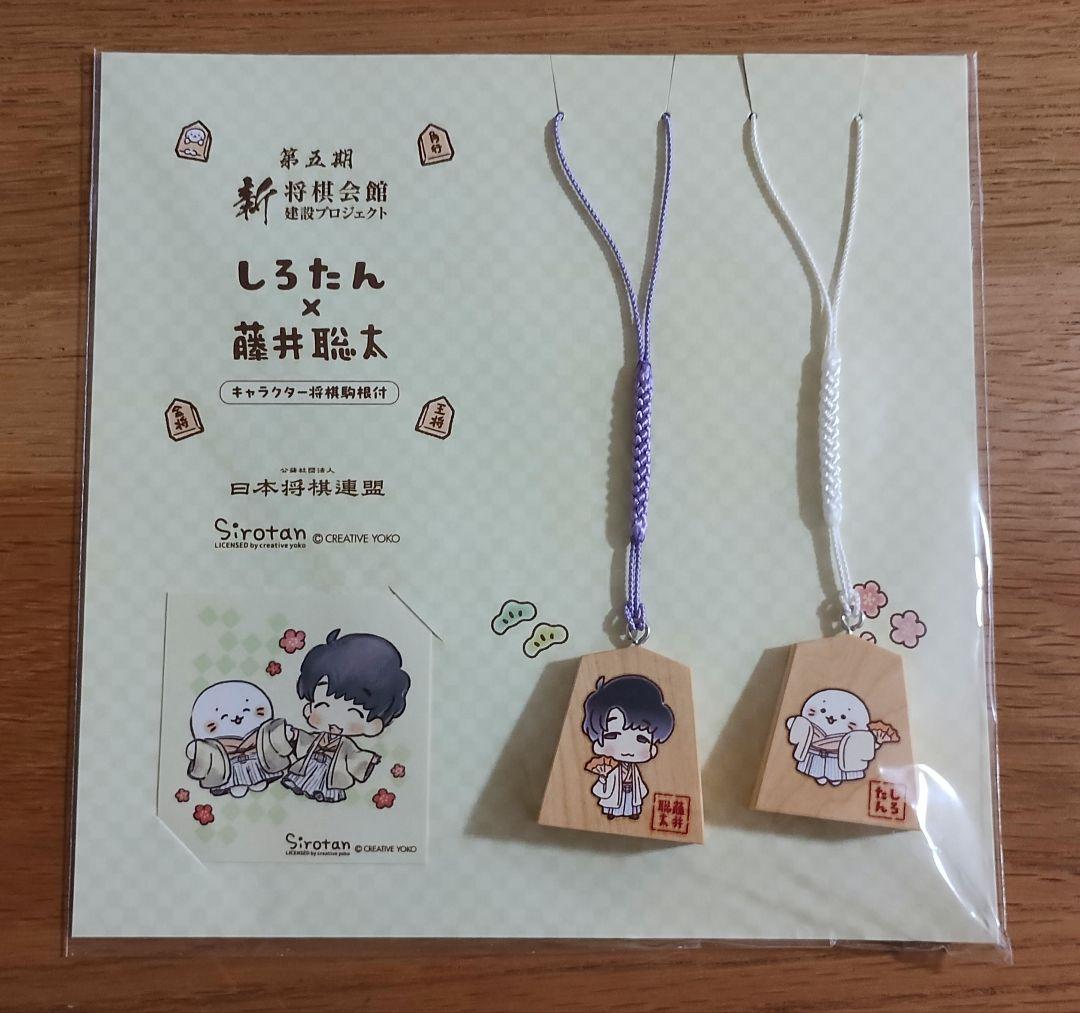 しろたん×藤井聡太 オリジナル将棋駒根付＋ステッカー