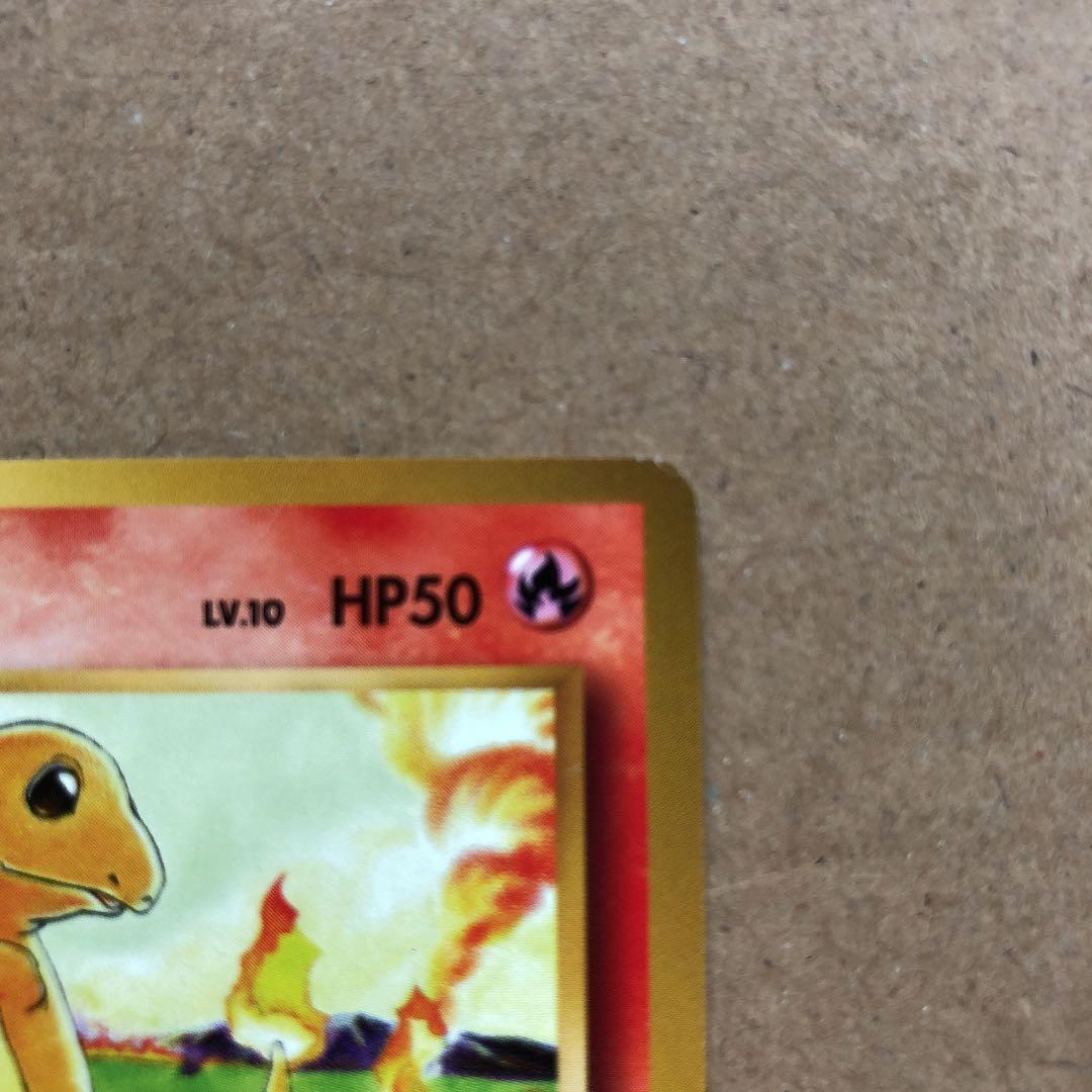 ポケモンカード ヒトカゲ 旧裏 初版 マークなし - メルカリ