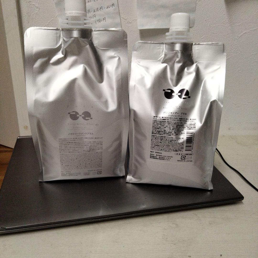 リエラパラシャンプープラス&トリートメント詰め替え(１０００ml)