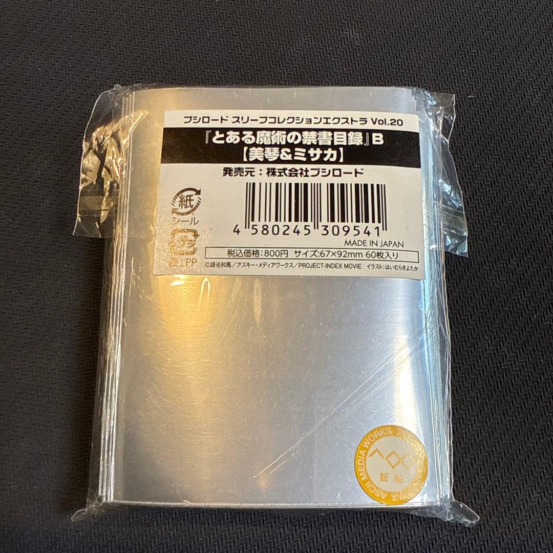 スリーブ とある科学の超電磁砲 御坂美琴 御坂妹 - メルカリ