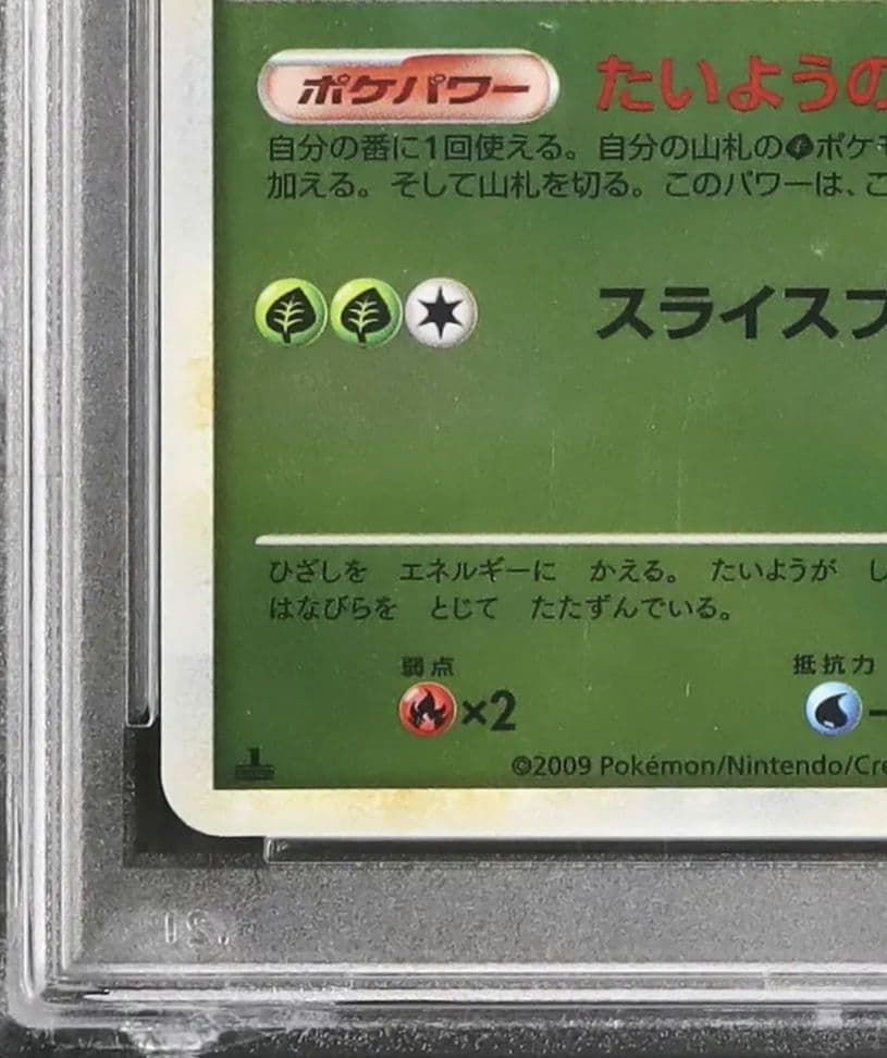 希少 キマワリ ミラー レジェンド 1ED - メルカリ