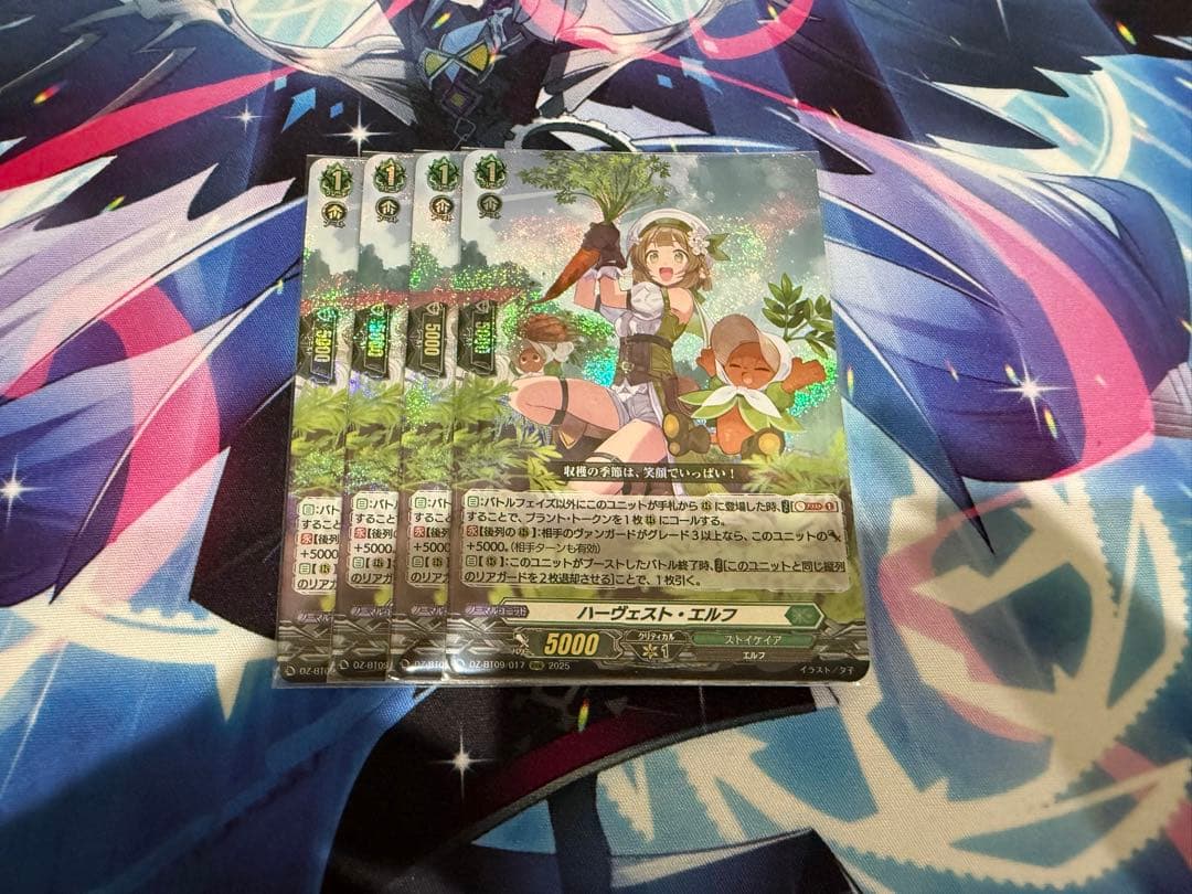 ヴァンガード　ハーヴェスト・エルフ　4枚セット
