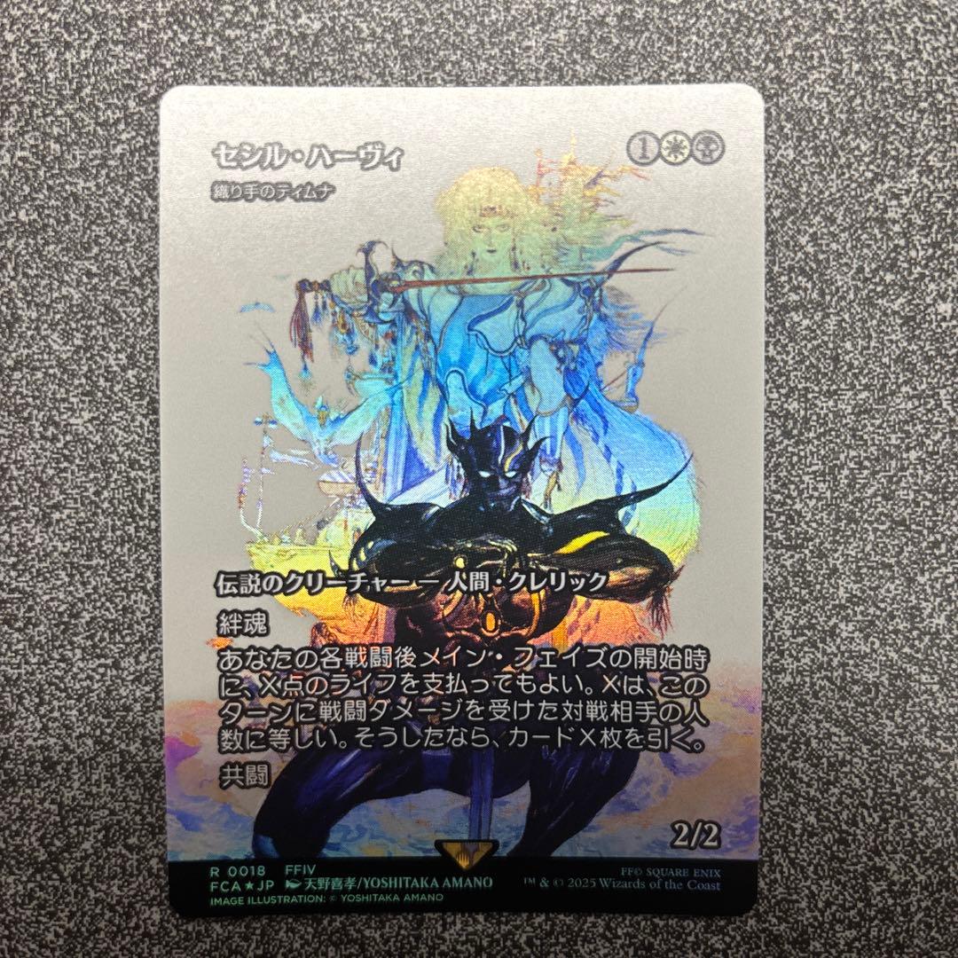 【新品未使用】セシル・ハーヴィ　FOIL 日本語版　継承史　天野喜孝