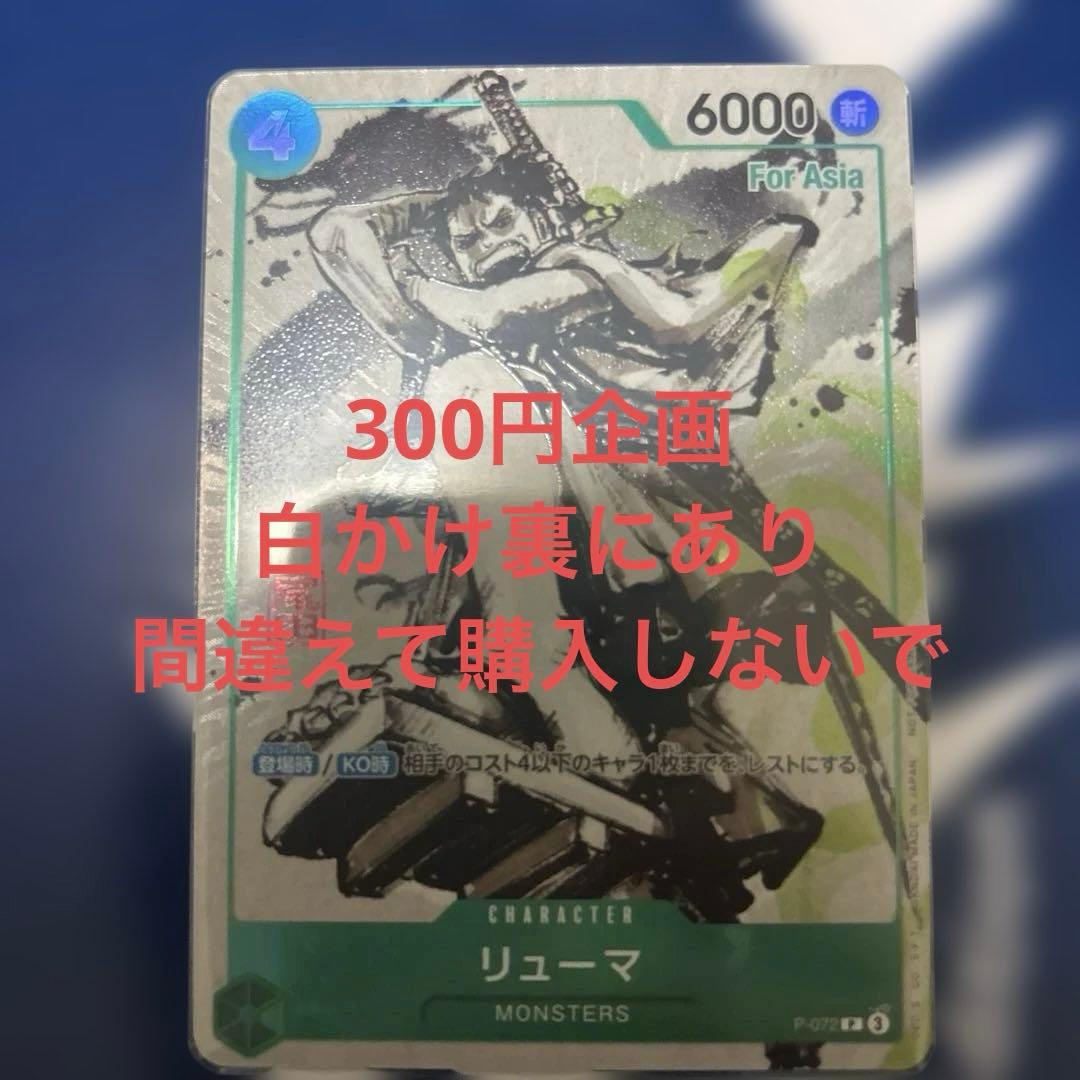 ぐ*ま様 リューマ：『MONSTERS 一百三情飛龍侍極』 公式ガイドブックDV