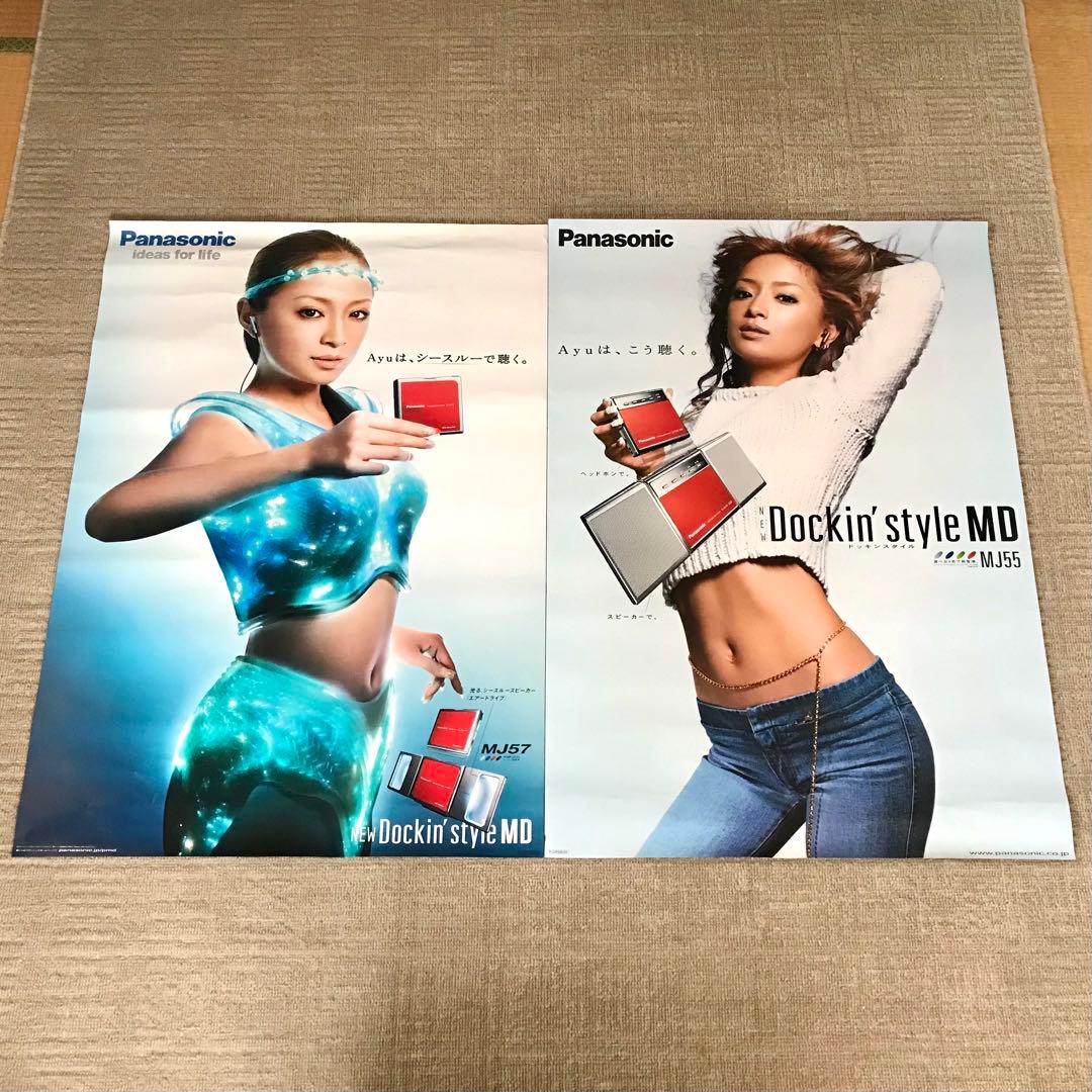 浜崎あゆみ ポスター2枚 Panasonic Dockin' style MD
