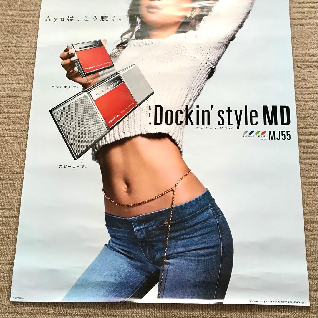 浜崎あゆみ ポスター2枚 Panasonic Dockin' style MD - メルカリ
