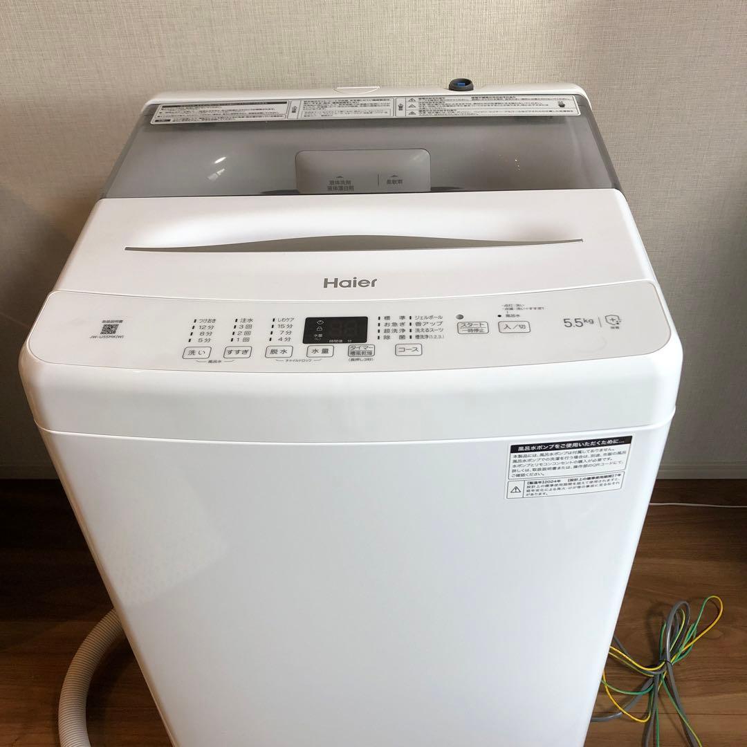 Haier 縦型洗濯機 5.5kg ホワイト