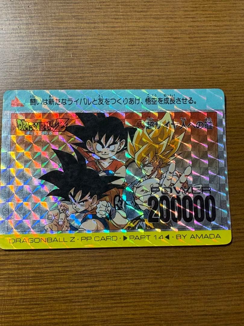 ドラゴンボールZ PPカード 144 ポイント200000 - メルカリ