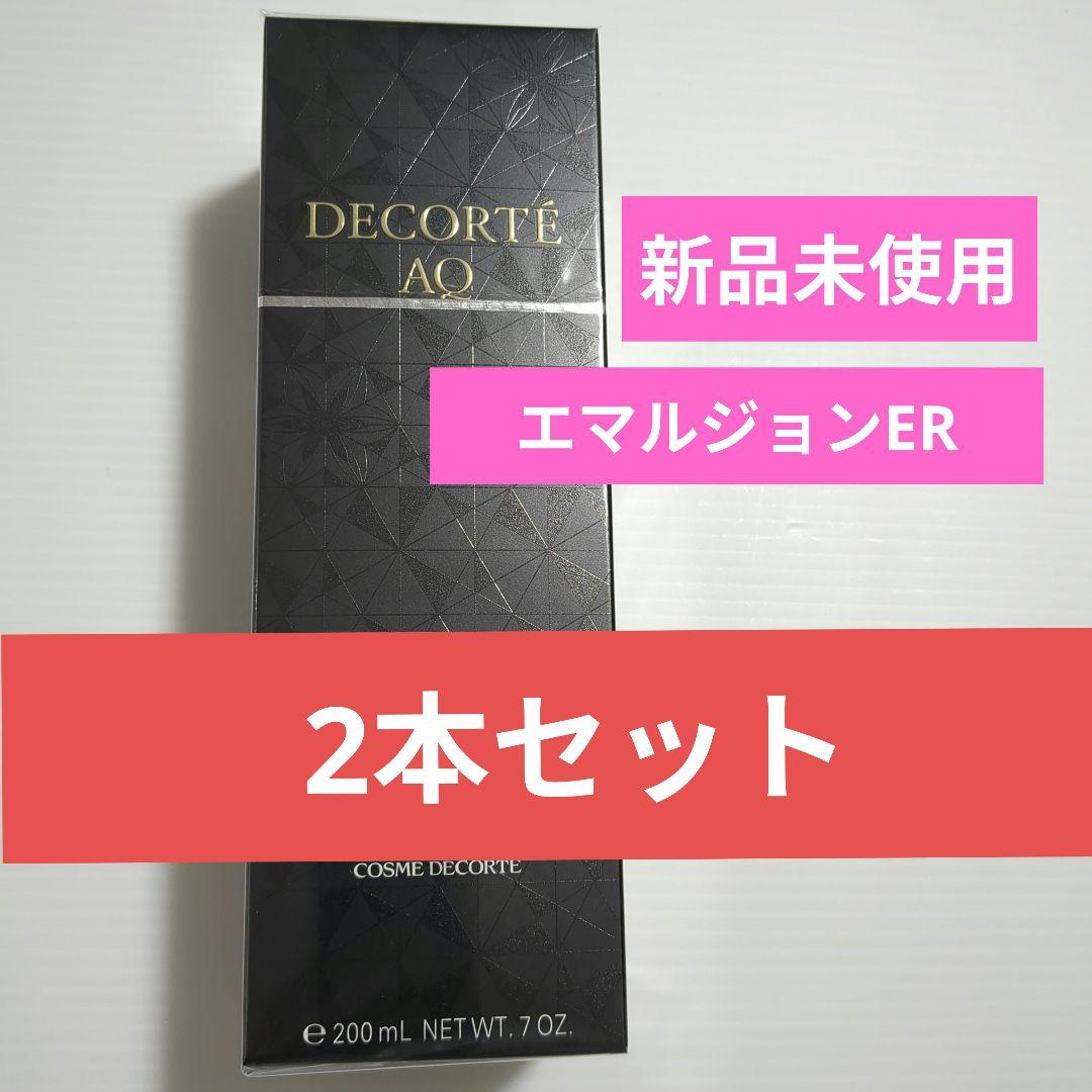 【新品未使用】DECORTE AQ エマルジョン ER 200mL本体 楽天市場】国内正規品 コスメデコルテ AQ アブソリュート エマルジョン