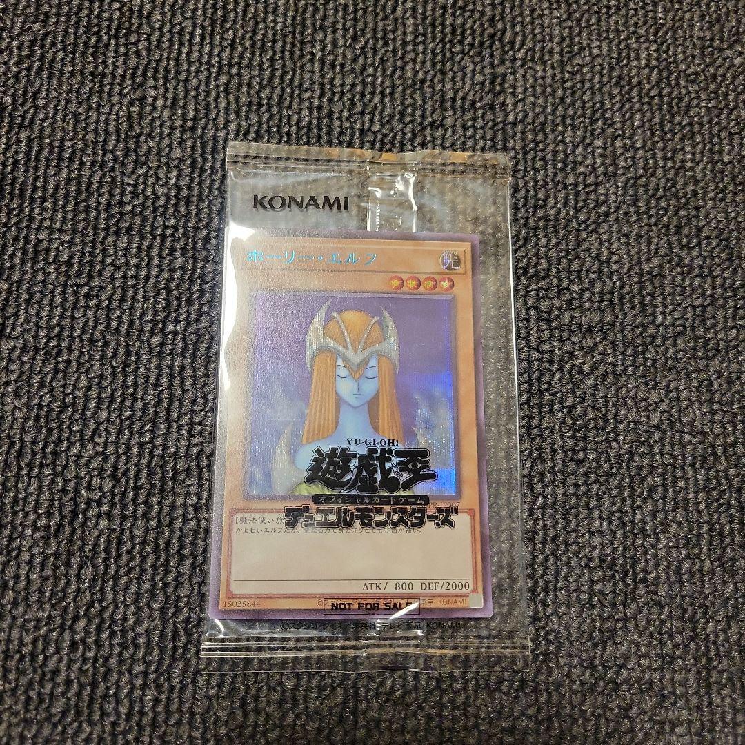 ホーリーエルフ　ブルシク　ブルーシークレット ホーリーエルフ ブルシク 未開封 ブルーシークレット 最安値❕ 遊戯王