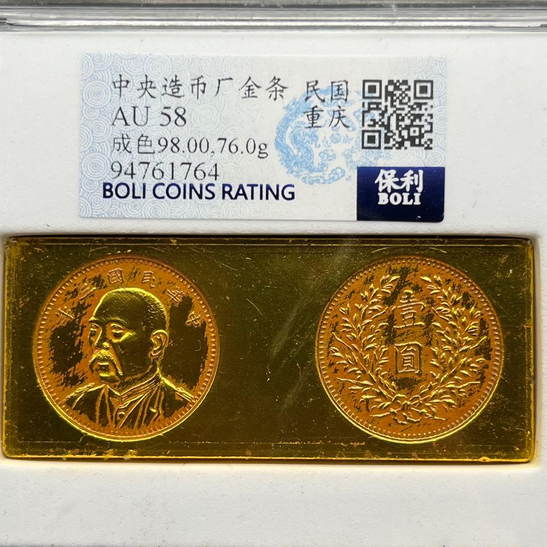 あ*ぃ様 インゴット金貨ゴールドバー古銭アンティーク硬貨コレクション旧貨幣