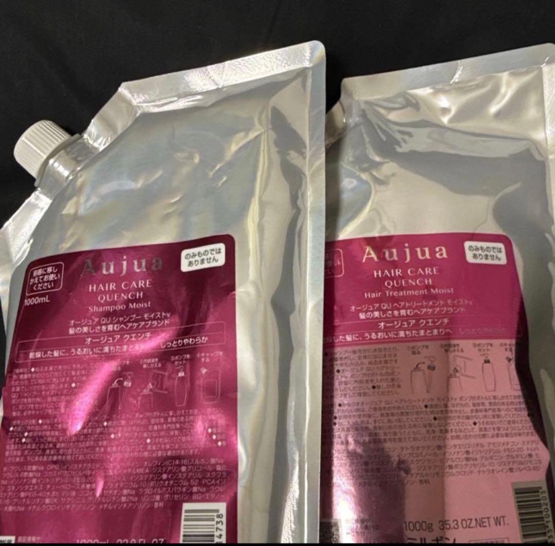オージュア　クエンチM シャンプー　トリートメント1000セット【正規品】