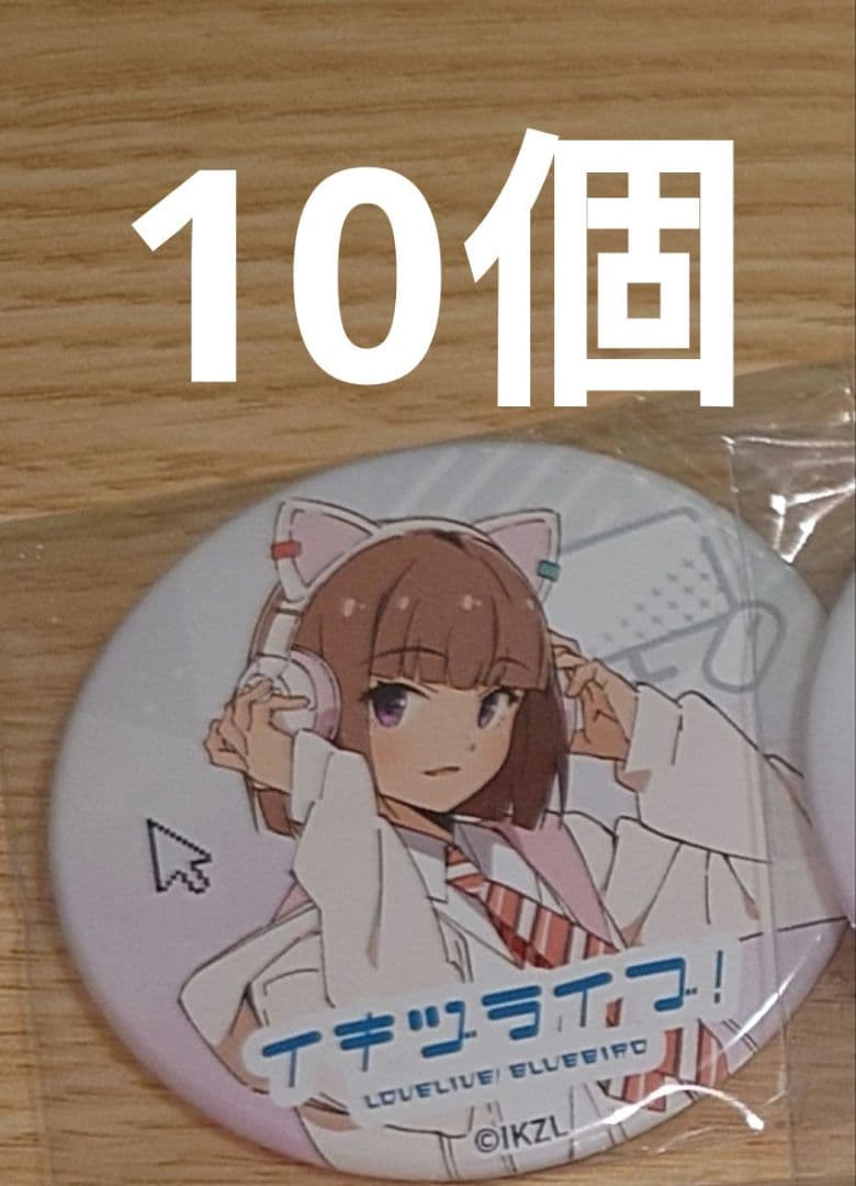 佐々木翔音　缶バッジ　10個