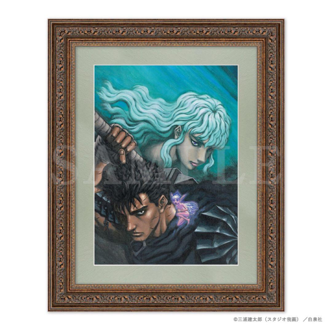 ベルセルク キャラファイングラフ - メルカリ