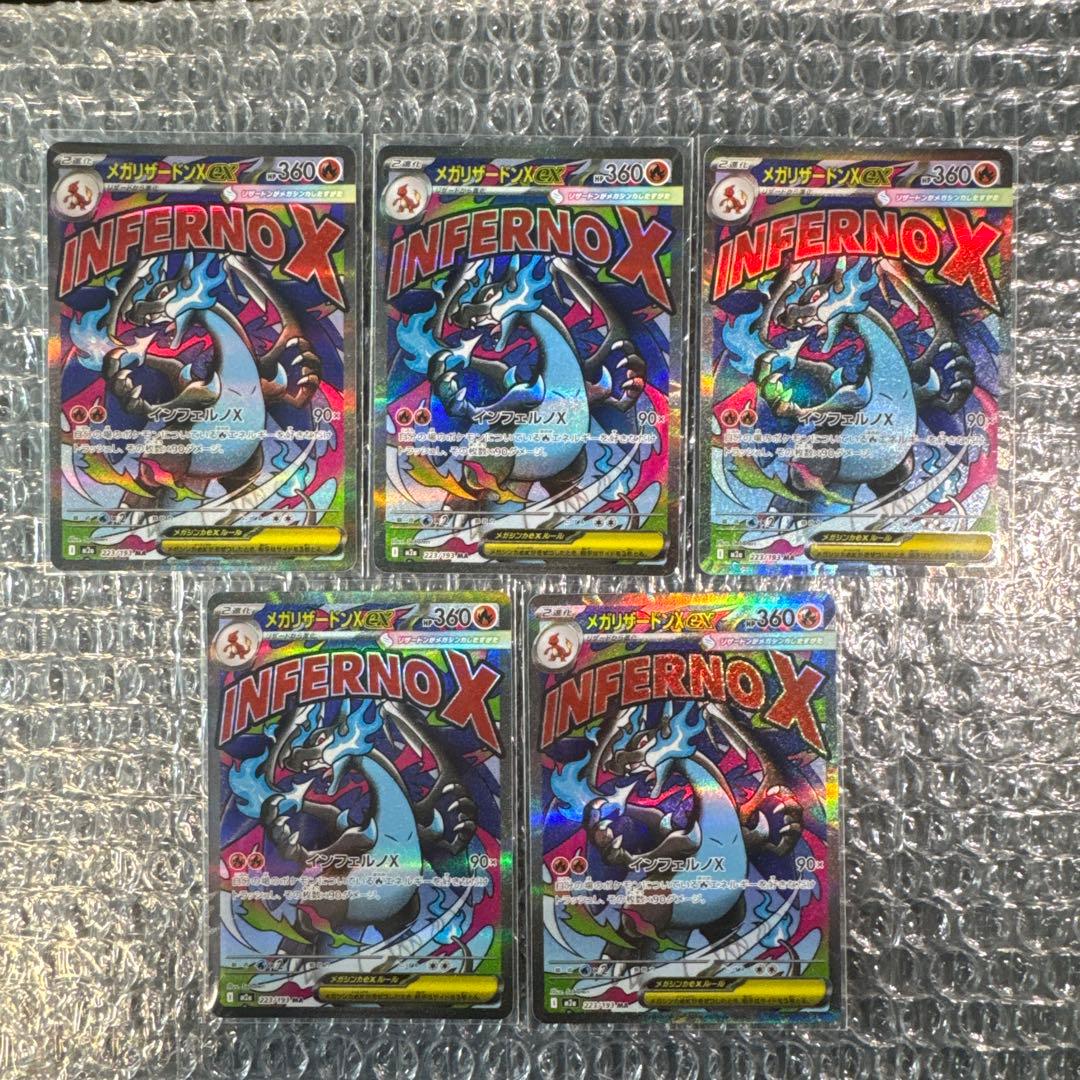 y*i様 ポケモンカード MA 5枚 メガリザードン 美品 買取相場】-ポケカ-メガリザードンXex(MUR)(M2-116-080)【Cardshop Serra】