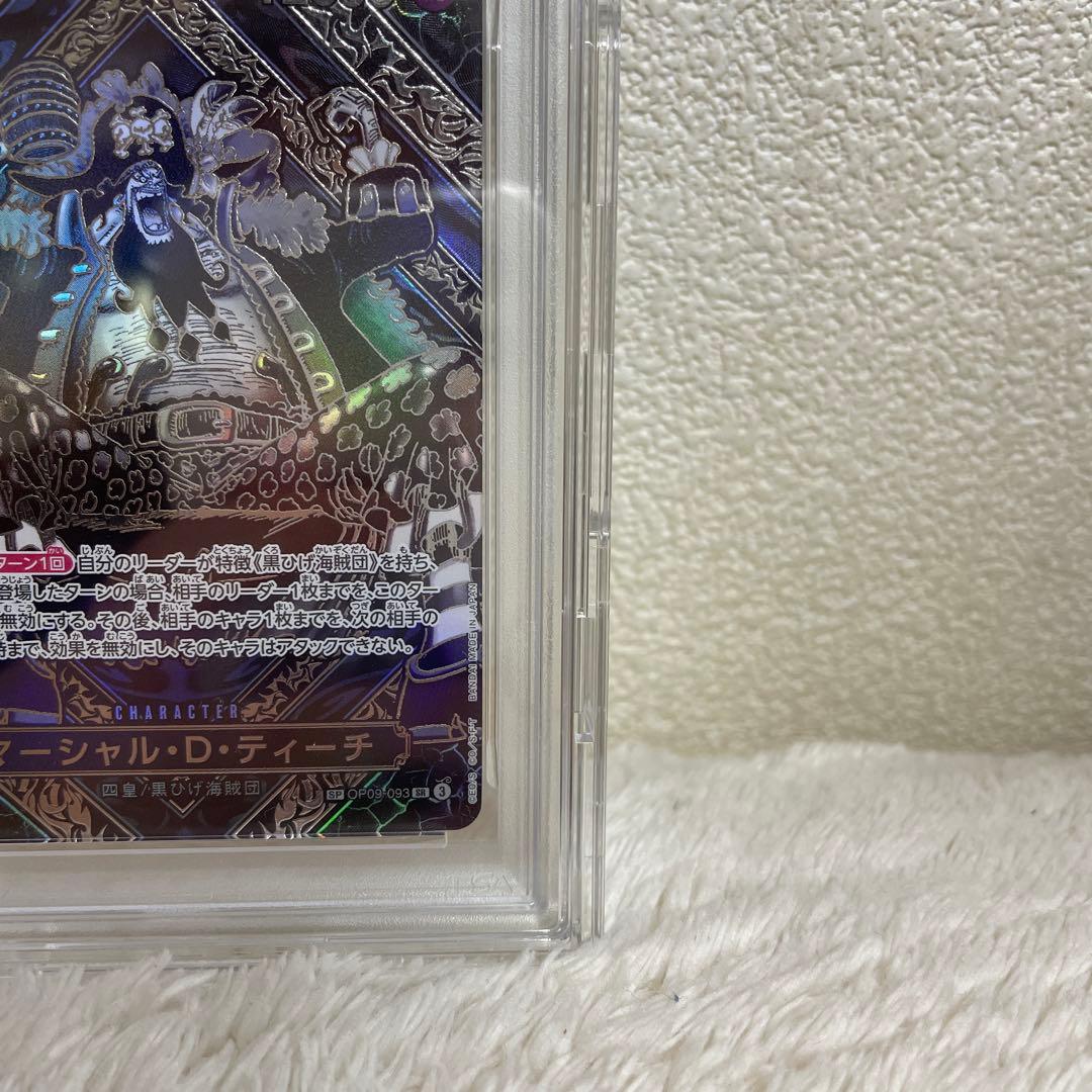 psa10】マーシャル・D・ティーチ SR 銀 3周年 SP スペシャルカード