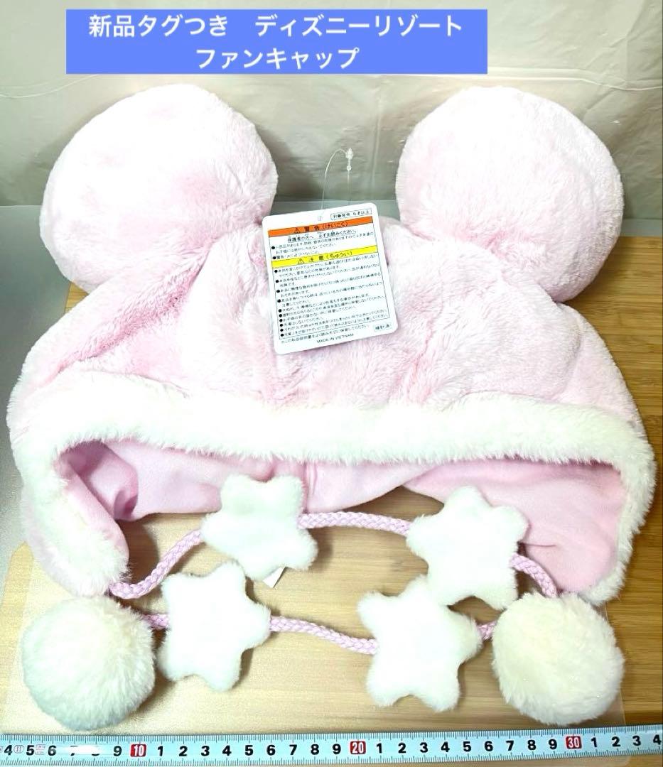 ピンク ミッキー スター 星 ファンキャップ ディズニーリゾート 帽子