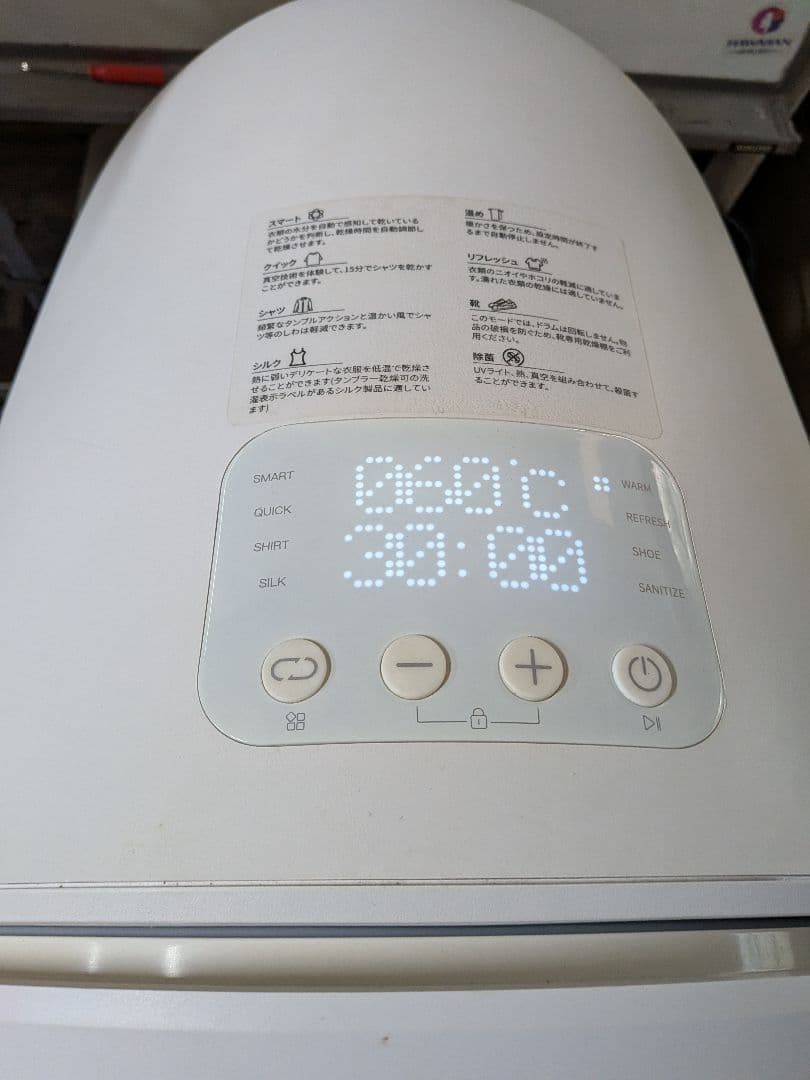 美品 Morus Zeroタンブル乾燥機 小型 衣類乾燥機 1.5kg UV除菌