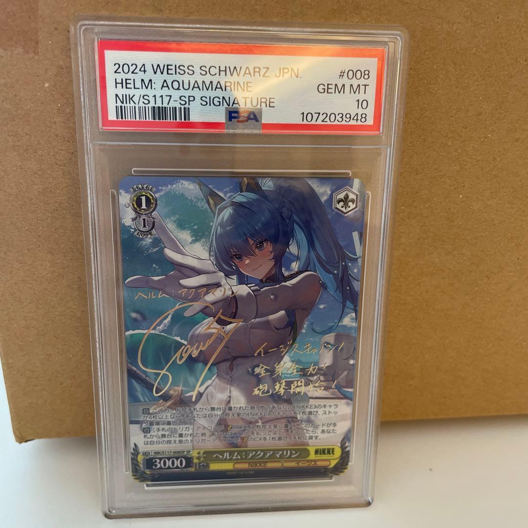 PSA10 ヴァイス NIKKE ヘルム　アクアマリン　SP サイン WS ヴァイス NIKKE 勝利の女神 ヘルム:アクアマリンSP - メルカリ