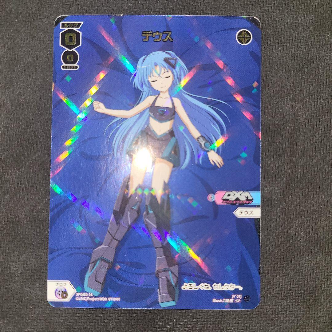 WIXOSS デウス ルリくる プロモ