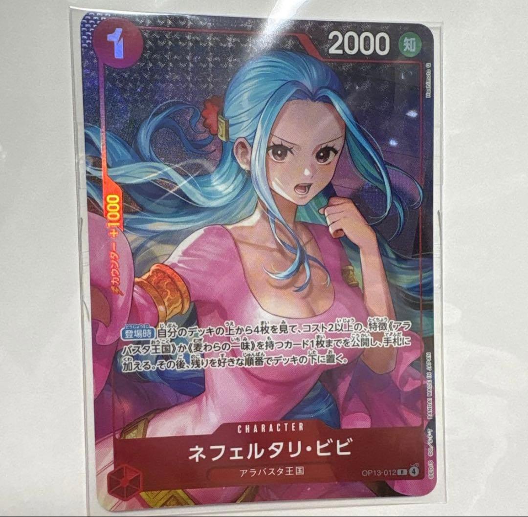 【新品・未開封】ワンピースカード ビビ OP13-012 プロモ カードのみ