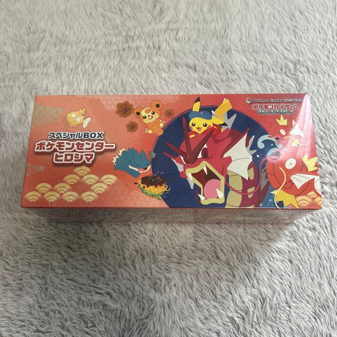 ポケモンカードゲーム スペシャルBOX ヒロシマ シュリンク付きBOX