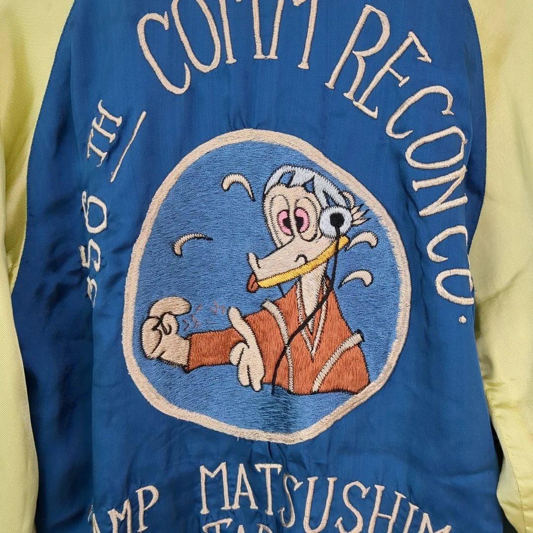 テーラー東洋　港商スペシャルスカジャン　TT11525 キャンプ松島　小