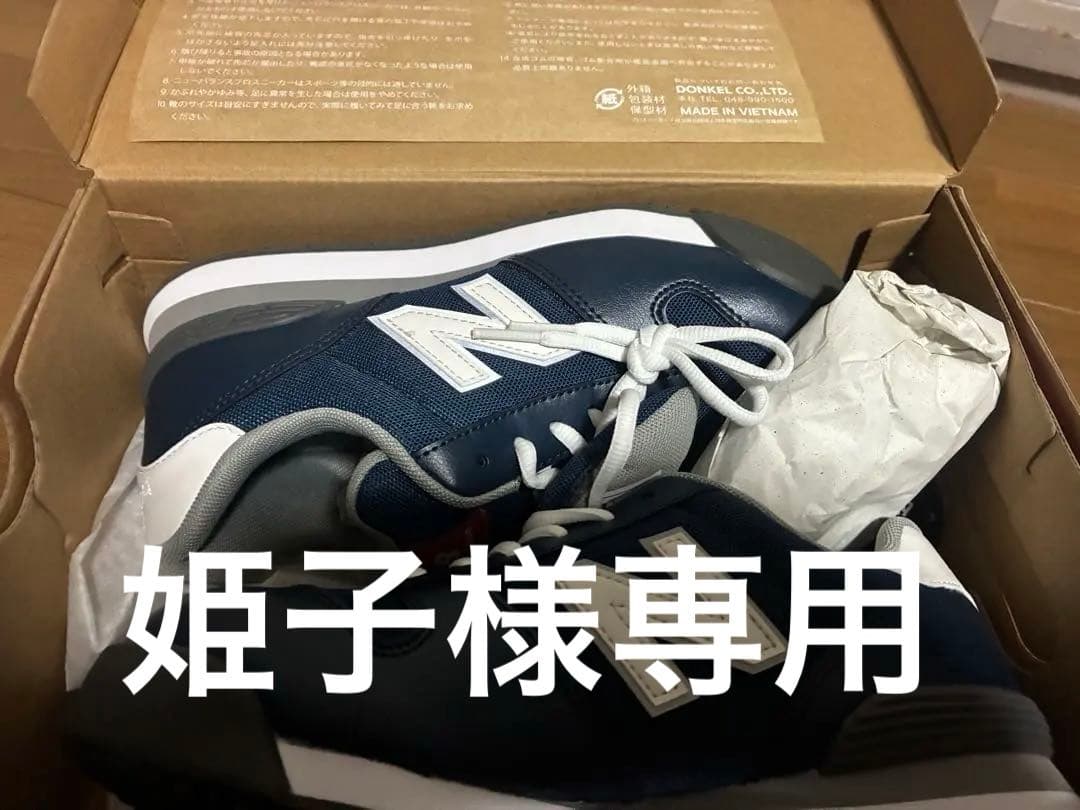 ニューバランス 安全靴　新品　23cm