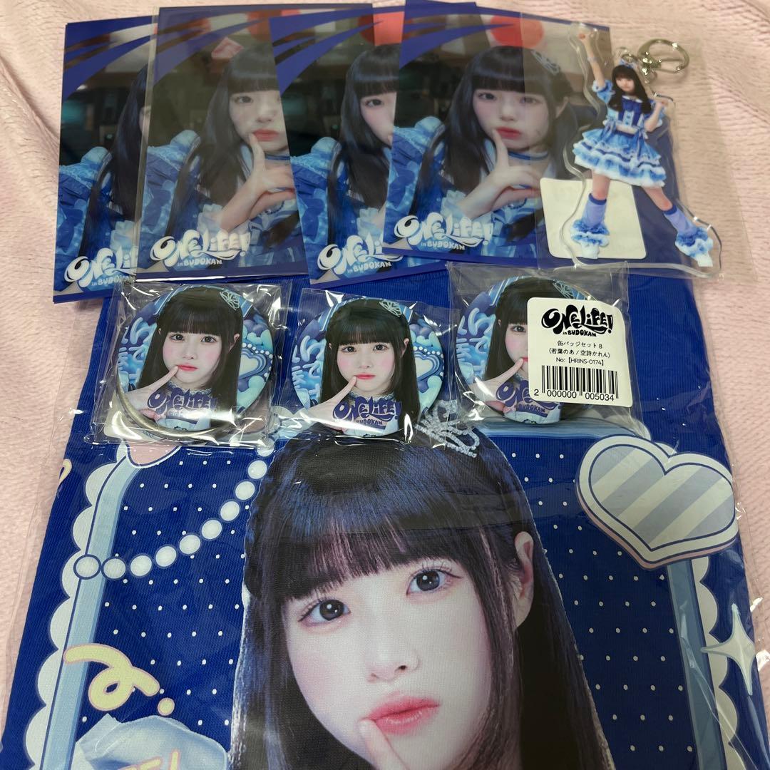 空詩かれん　iLifeガラポン