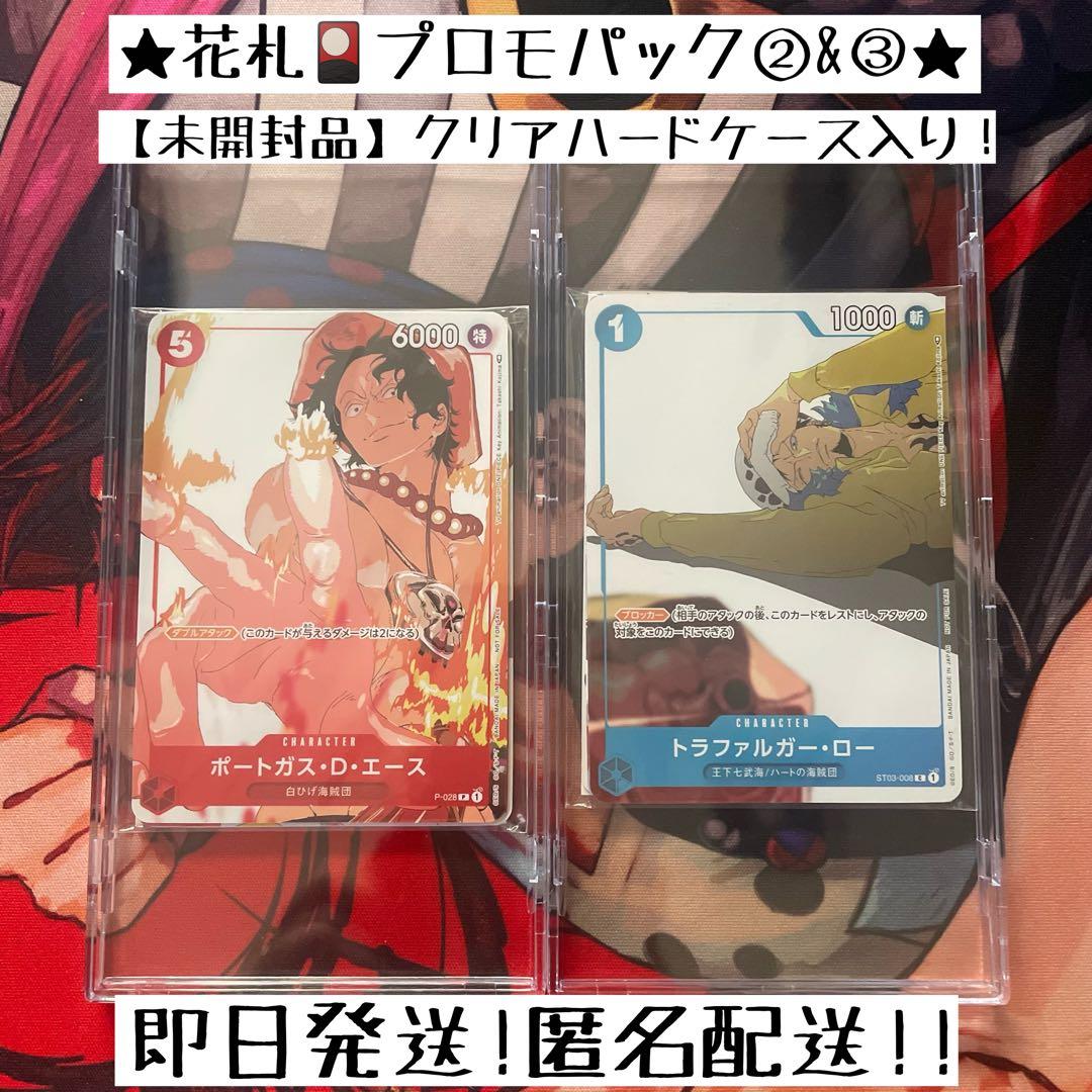 【新品未開封】カイドウに挑め/マッチングバトル プロモーションカードセット②③ 2026年最新】カイドウに挑め！の人気アイテム - メルカリ