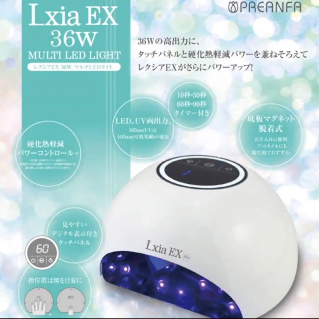 レクシアEX LEDライト36w 2台SET♡
