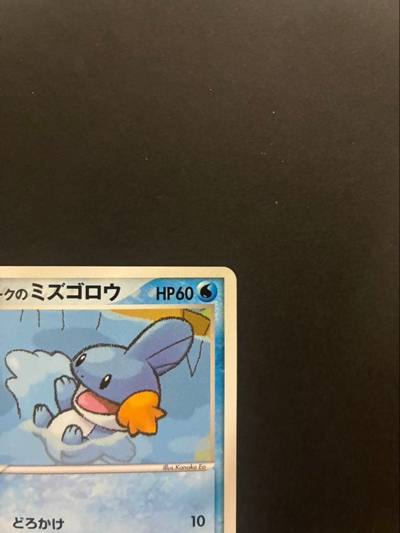ポケモンカード ポケパークのミズゴロウ 003/009 - メルカリ