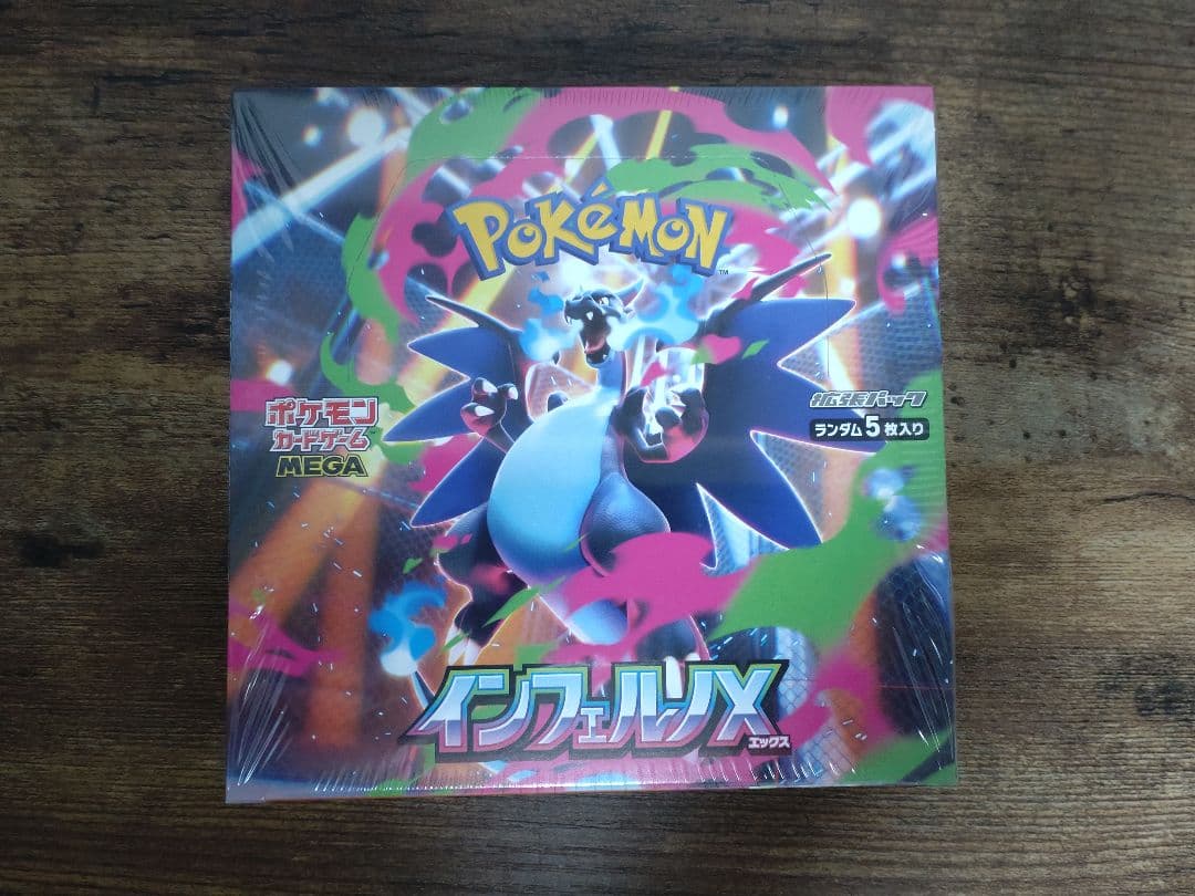 シュリンク付】インフェルノX 1BOX - メルカリ