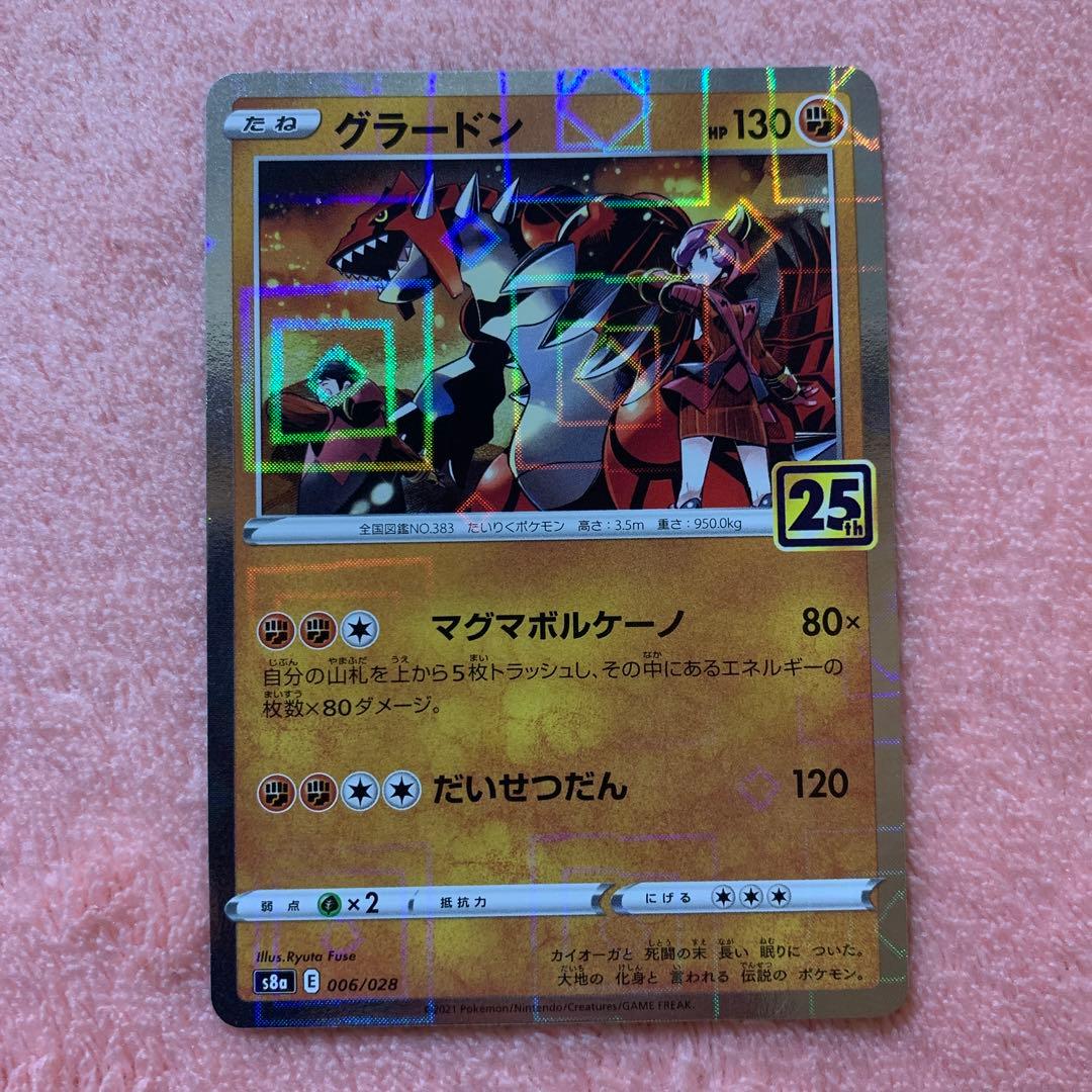 グラードン ミラー 25th - メルカリ