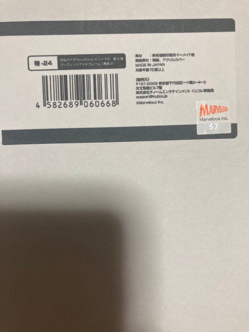 閃乱カグラ くじコレ 雪泉 特賞 ヴィヴィッドアートフレーム アートフレーム