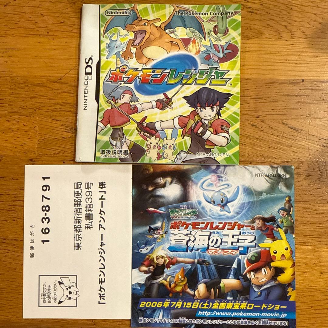 ポケモンレンジャー ニンテンドーDS - メルカリ